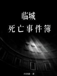 Hồ Sơ Tử Vong Thành Phố Lâm