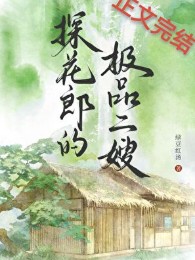 Cực Phẩm Nhị Tẩu Của Thám Hoa Lang